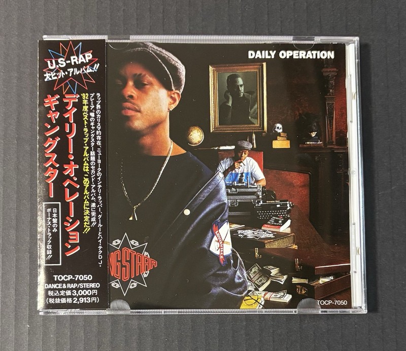 Gang Starr Daily Operation 1992 1st Japan Promo Issue CD Bonus Track DJ Premier