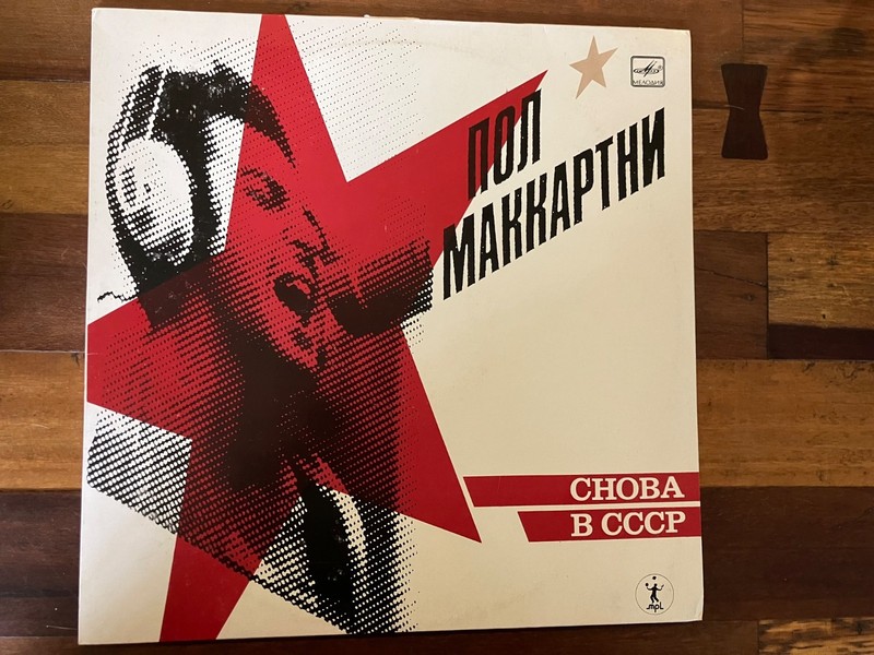 Paul McCartney USSR CHOBA BCCCP Vinyl Record LP Russian Orig. EMI 1988 Beatles