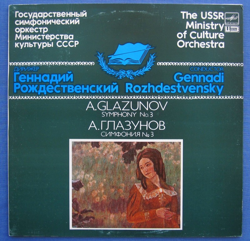 GLAZUNOV Symphony No 3 ROZHDESTVENSKY Melodiya A10 00057 005 Stereo LP USSR MINT