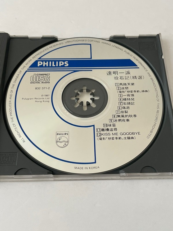 Tat Ming Pair 達明一派 86/87紀念集 Compilation CD 1987 Cantopop Hong Kong Music gallery
