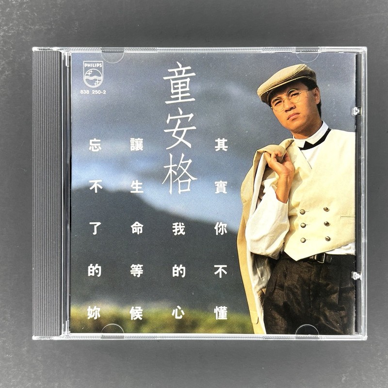 Angus Tung 童安格-其實你不懂我的心 1989 台版寶麗金 T113 01 首版全銀圈 無花痕 Like New 收藏級 十分罕有 絕版