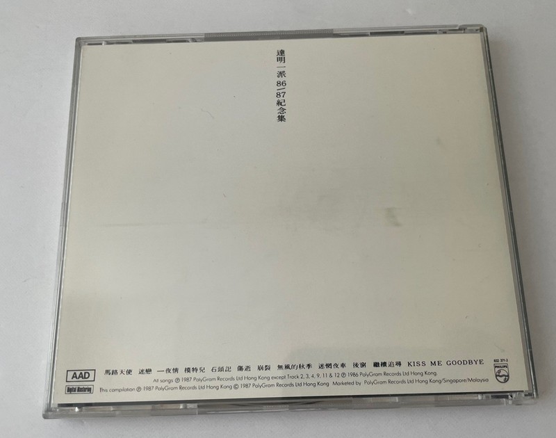 Tat Ming Pair 達明一派 86/87紀念集 Compilation CD 1987 Cantopop Hong Kong Music gallery
