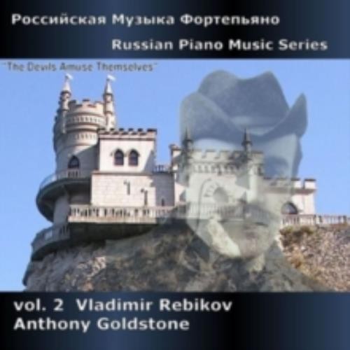 REBIKOV/GOLDSTONE: RUSSIAN PIANO MUSIC SERIES VOL 2 - CD