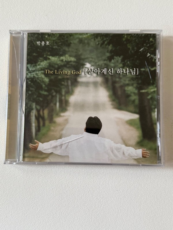Jongho Park The Living God CD 2002 PMG Korea Play Tested Korean CCM Christian