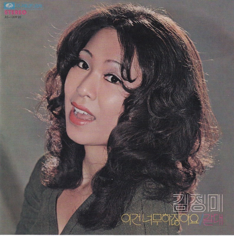CD-Kim Jung Mi-Same~Korean folk psych pop female Shin Jung Hyun