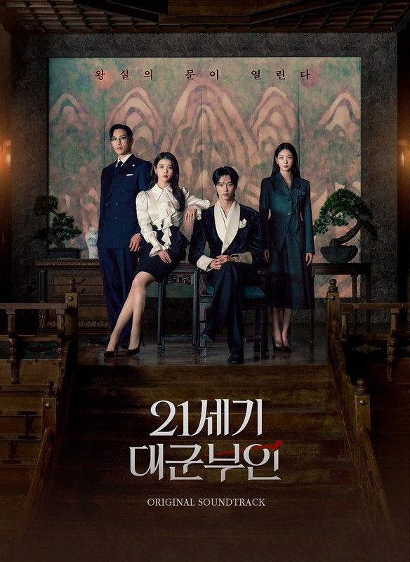 Perfect Crown OST 2026 Korea MBC Drama O.S.T/2CD+Book+12 Card+Frame+3 Photo+POB gallery