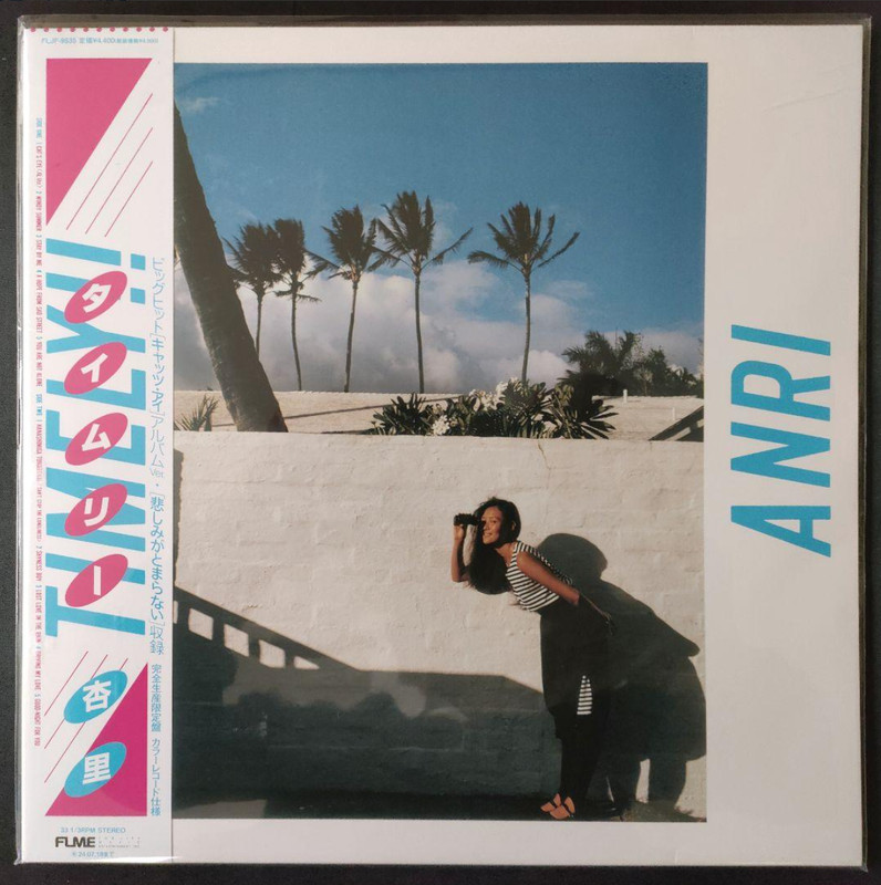 Anri Timely!! Vinyl LP Limited Edition City Pop FLJF-9535 2003 Record From Japan gallery