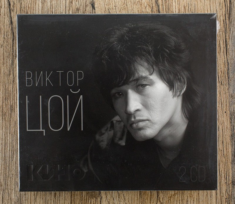 KINO / TSOY Виктор Цой – Виктор Цой [2CD Ukraine 2017] BRAND NEW
