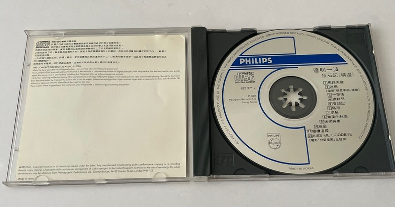 Tat Ming Pair 達明一派 86/87紀念集 Compilation CD 1987 Cantopop Hong Kong Music gallery