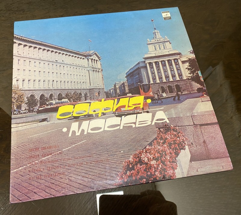 Vinyl Record - Sofiya-Moskva. Moskva-Sofiya ( София - Москва), 1981's