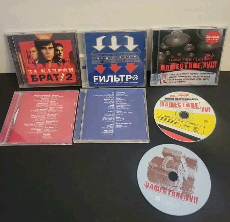 Russian Rock Music CDs. Lot Of 7. Read Description.
