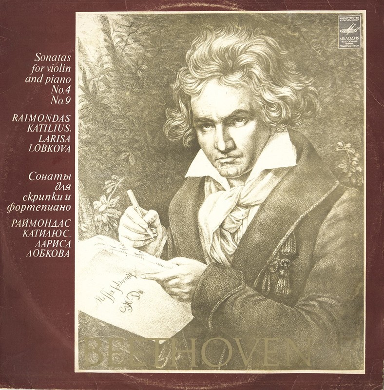 BEETHOVEN Violin Sonatas Op.47 & Op.23 KATILIUS LOBKOVA Melodiya C10-20081 LP
