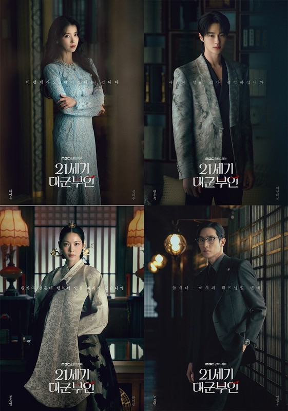 Perfect Crown OST 2026 Korea MBC Drama O.S.T/2CD+Book+12 Card+Frame+3 Photo+POB gallery