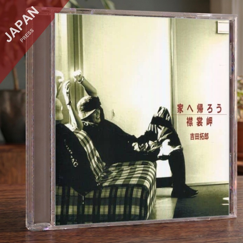 Takuro Yoshida . - 家へ帰ろう / 襟裳岬 CD Japan Import