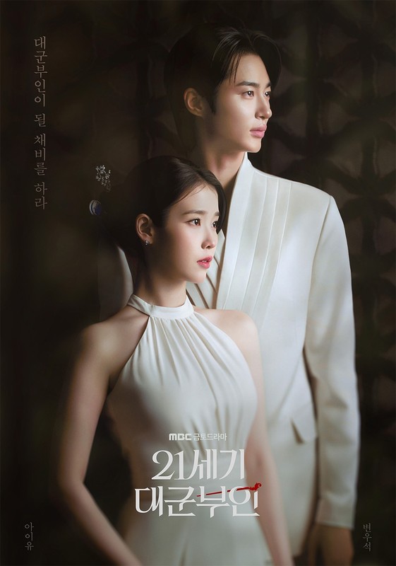 Perfect Crown OST 2026 Korea MBC Drama O.S.T/2CD+Book+12 Card+Frame+3 Photo+POB gallery