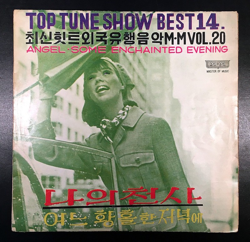 VERY RARE – Rolling Stones Hermits Gentry’s Orbison Beat Garage Vinyl Korean