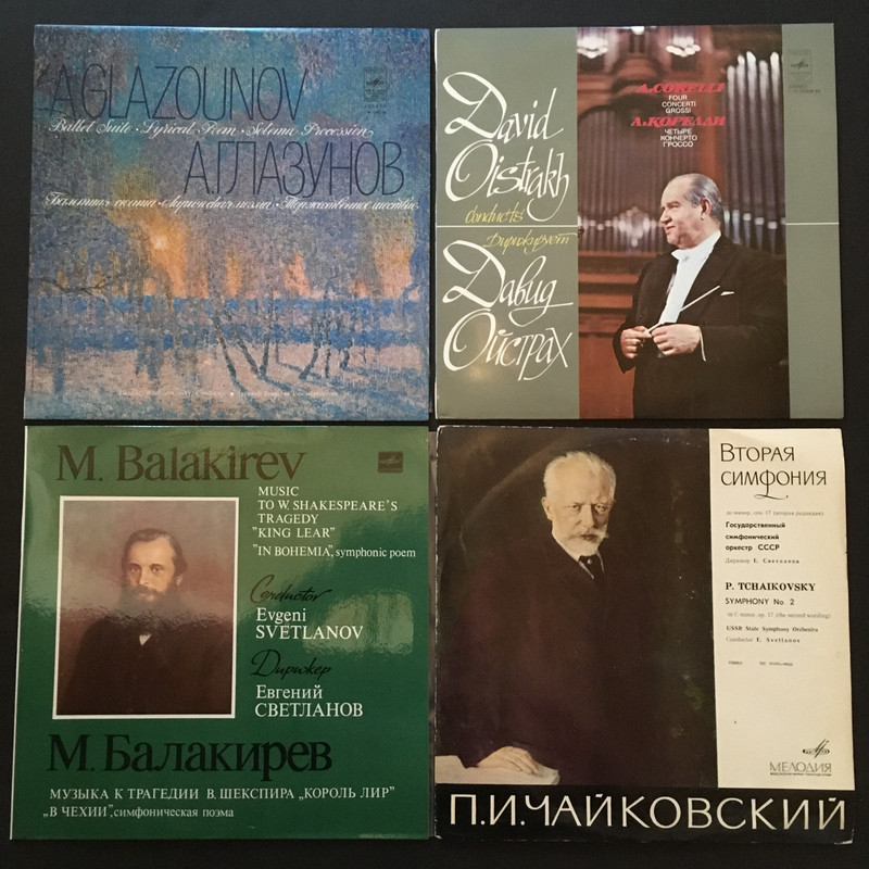 13 LPs Records Russian Soviet Melodiya Classical Symphonic Ballet Never Played