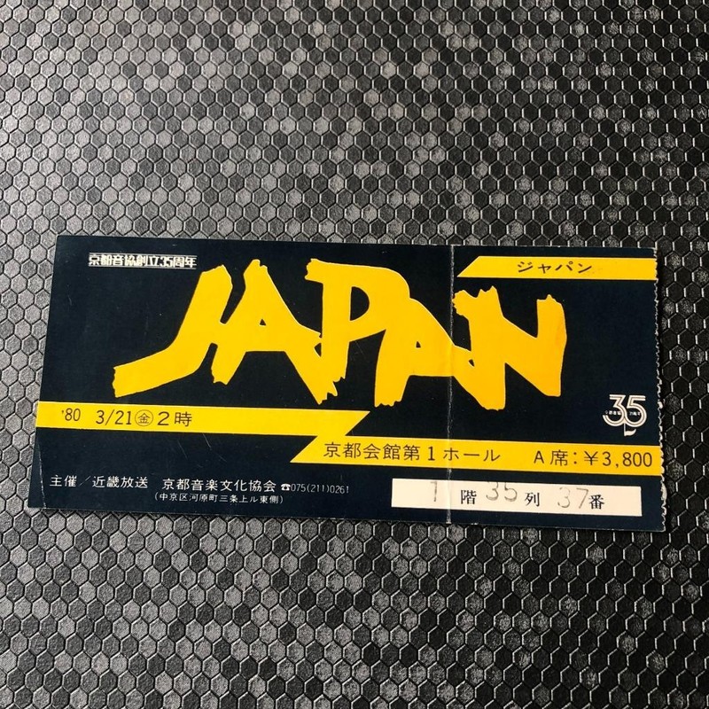 Japan David Sylvian ticket Kyoto, Kaikan Duachi Hall 21/03/80 #37