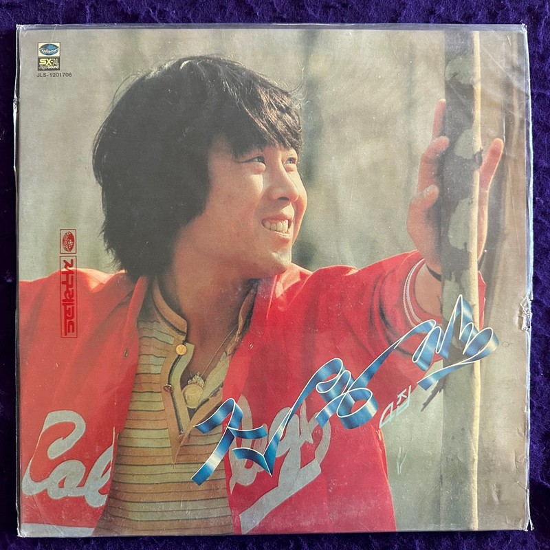 CHO YONG-PIL Vol. 4 LP JIGU Korea Korean Rock Soul Funk Drum Breaks EX/NM