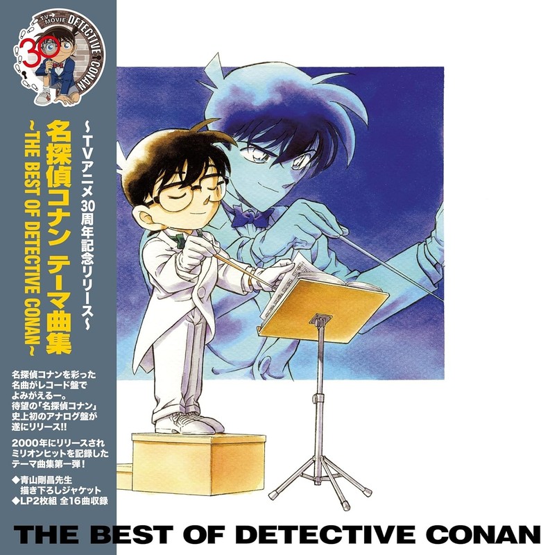 DETECTIVE CONAN BEST THEME SONGS LP 2X VINYL LIMITED EDITION ANIME OST