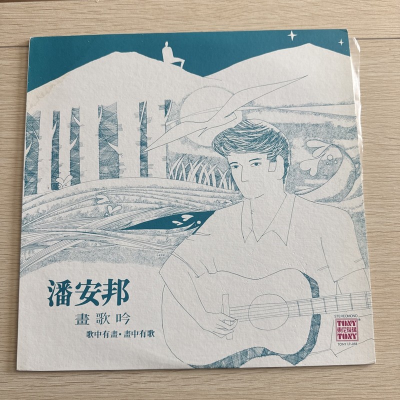 PAN AN BANG LP HONG KONG CHINESE CHINA