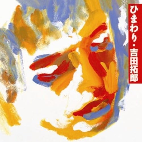 Takuro Yoshida Himawari From Japan CD 8tracks