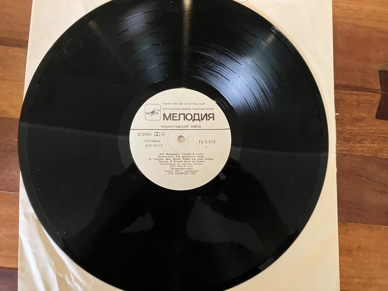 Paul McCartney USSR CHOBA BCCCP Vinyl Record LP Russian Orig. EMI 1988 Beatles gallery