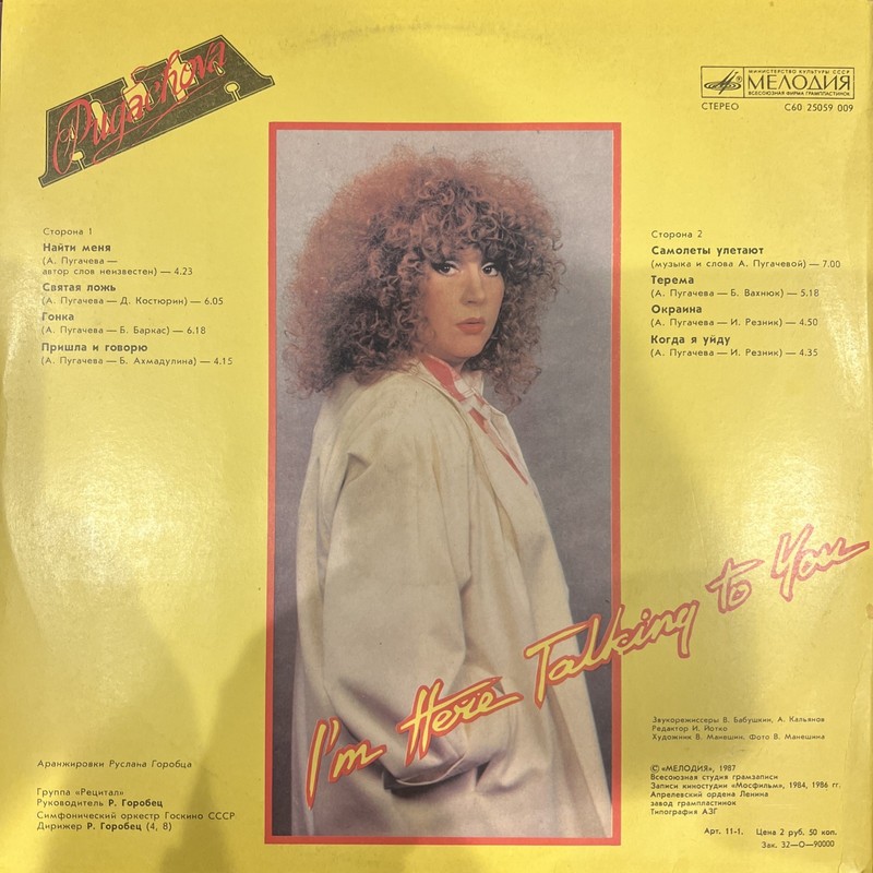LP A Pugacheva А Пугачева Пришла И Говорю I'm Here Talking To You Soviet 1987 gallery