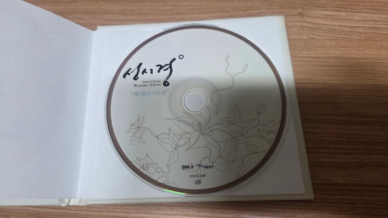 Sung Si Kyung (성시경) Remake Album Blue Night of Jeju Island Old K-Pop Korea CD gallery