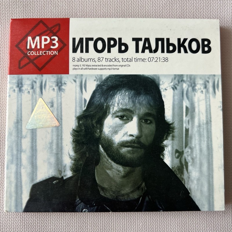 Игорь Тальков . МР3 Collection 8 albums, 87 tracks, total time 07:21:38 Russia