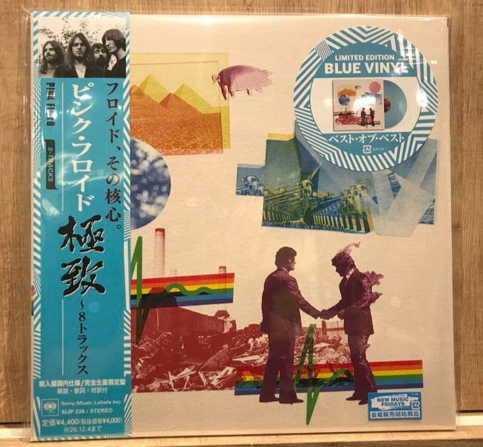 Pink Floyd ~ 8-Tracks ~ Japan BLUE VINYL LP Record Limited Edition