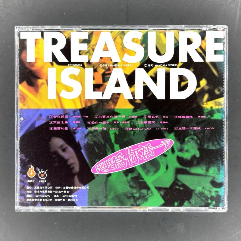 Treasure Island 只要為你活一天 電影概念音樂合輯 李宗盛 林強 伍佰 1993 台版波麗佳音 真言社 K1首版 無花痕 收藏級 絕版十分罕有 gallery
