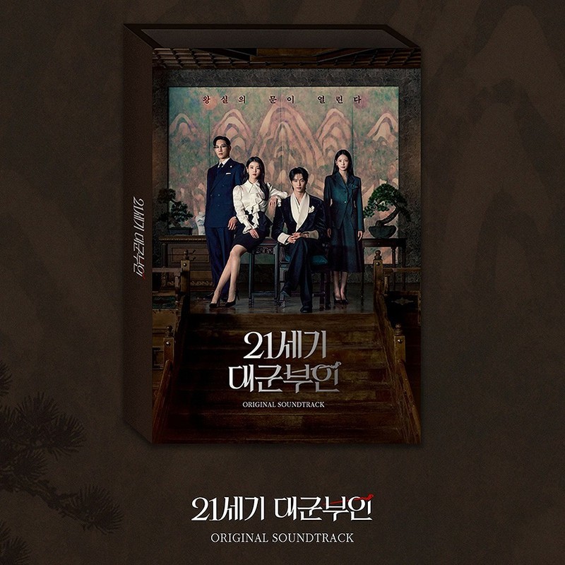 Perfect Crown OST 2026 Korea MBC Drama O.S.T/2CD+Book+12 Card+Frame+3 Photo+POB
