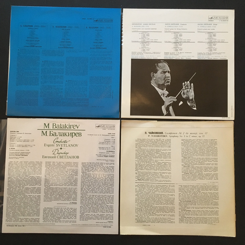 13 LPs Records Russian Soviet Melodiya Classical Symphonic Ballet Never Played gallery