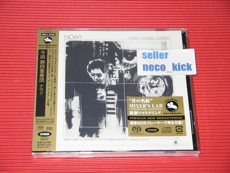 11B IMADA MASARU QUARTET NOW!! JAPAN SACD HYBRID