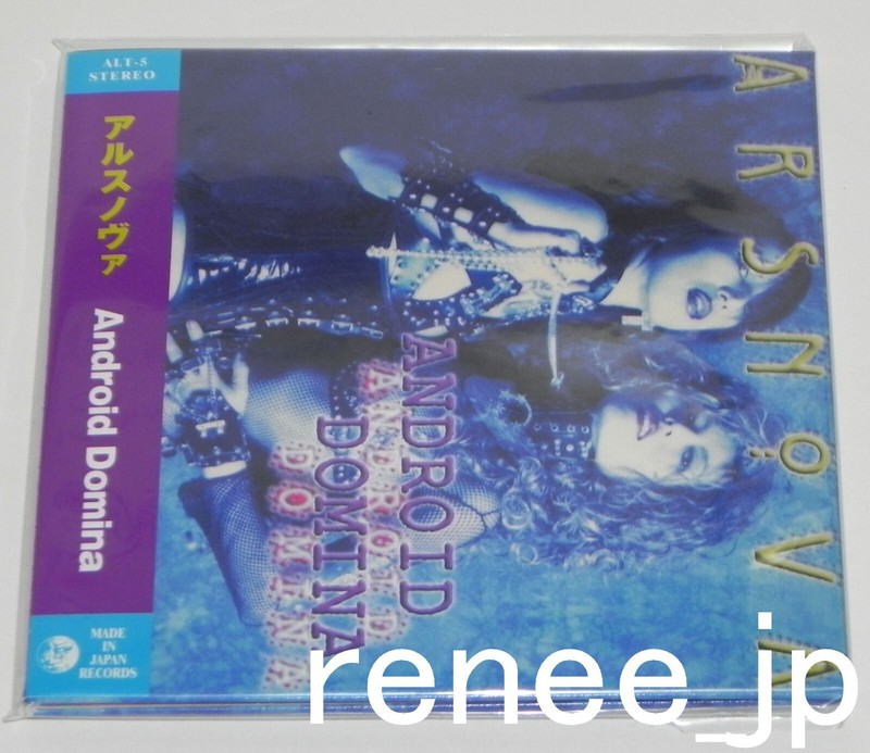 ARS NOVA / JAPAN Mini LP CD x 6 titles + PROMO BOX Set!! gallery