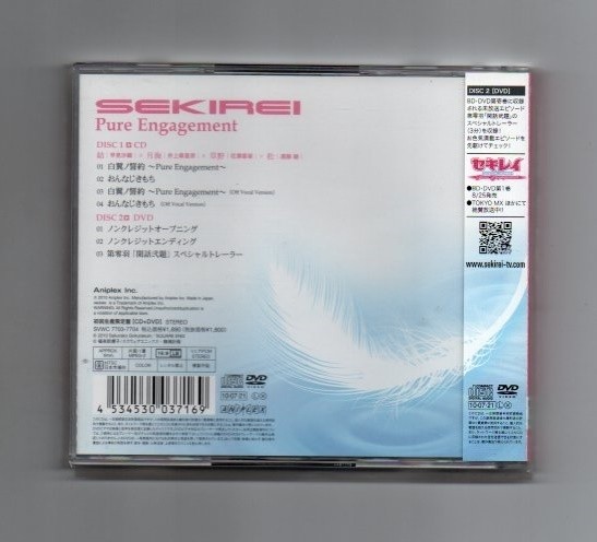 Wing Oath Pure Engagement Onnaji Kimochi Press CD 634 4y gallery