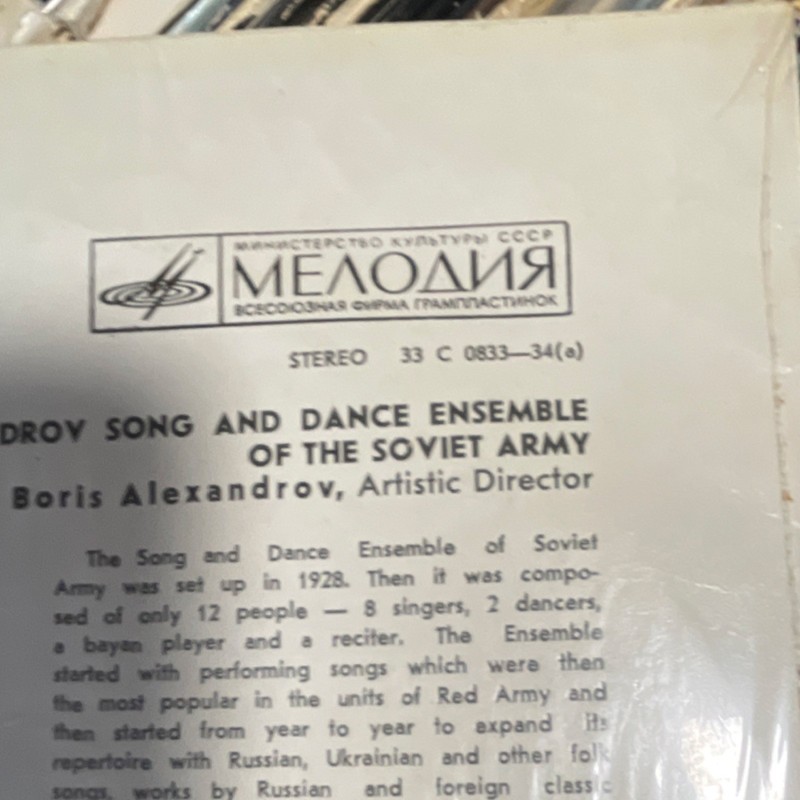 Melodiya Alexandrov Song & Dance Ensemble LP 33 C 0833–34(a) Folk 1978 Stereo gallery
